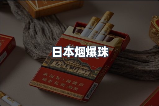 免税香烟